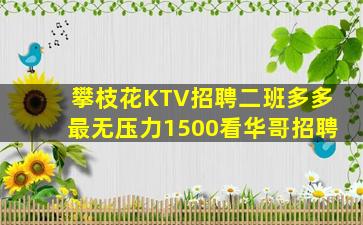 绥化KTV招聘